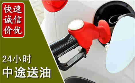 长沙中途送油场景与案例