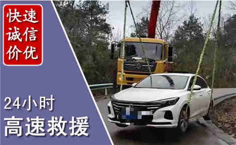 长沙高速公路救援场景与案例