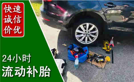 长沙流动补胎场景与案例