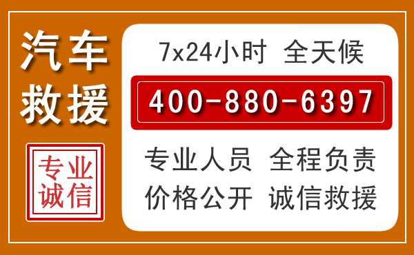 长沙汽车救援电话.jpg