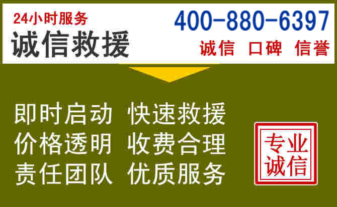 长沙汽车救援电话