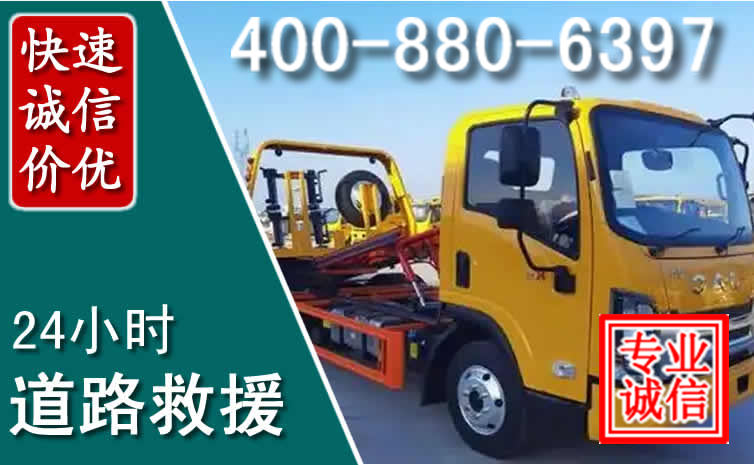 长沙道路救援电话
