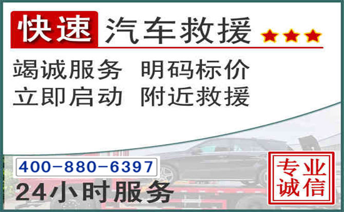 长沙长春拖车电话
