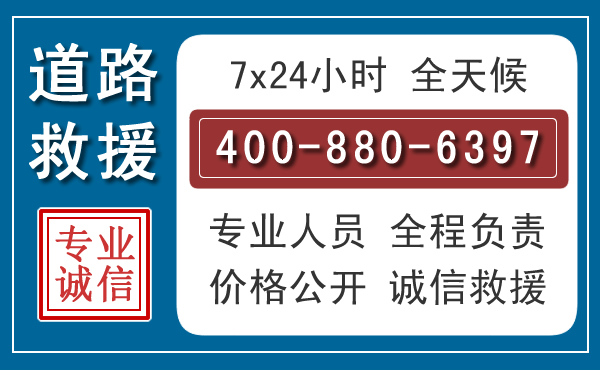 长沙长春拖车电话